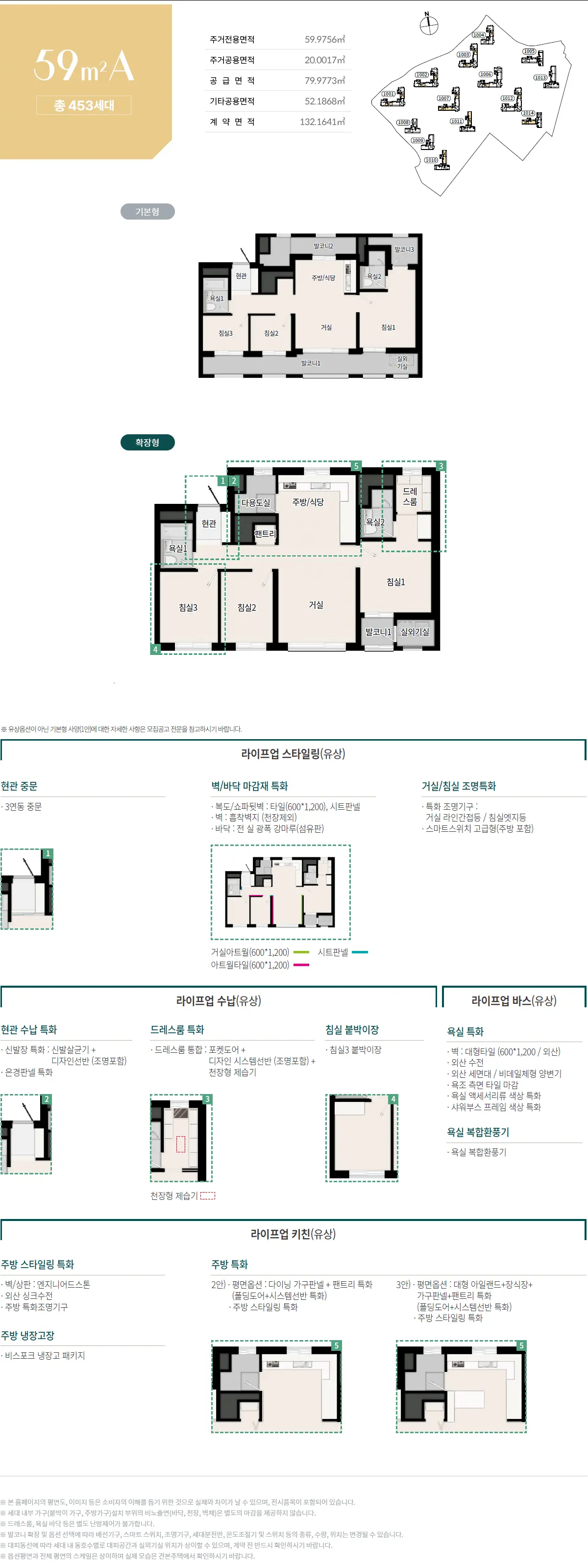 용인 푸르지오 원클러스터 1단지 59a타입