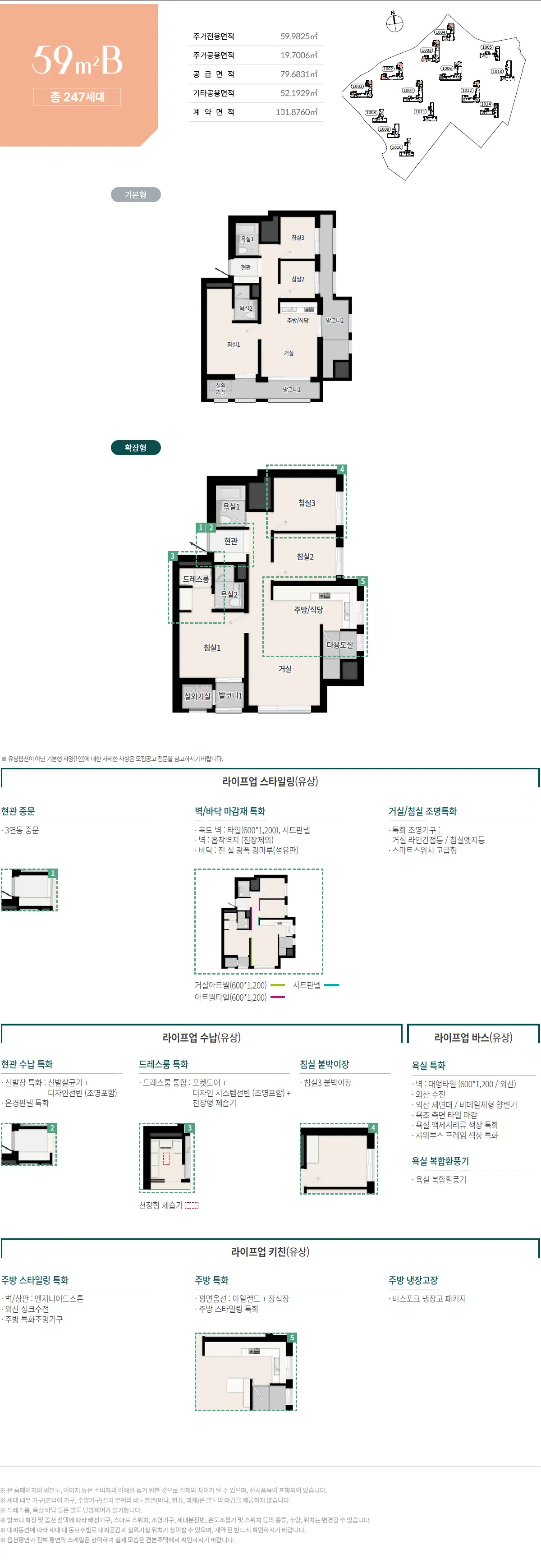 용인 푸르지오 원클러스터 1단지 59b타입