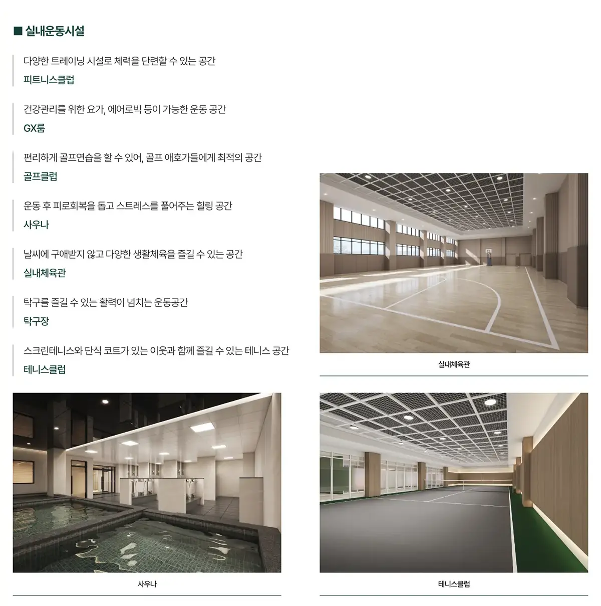 2단지 커뮤니티시설소개