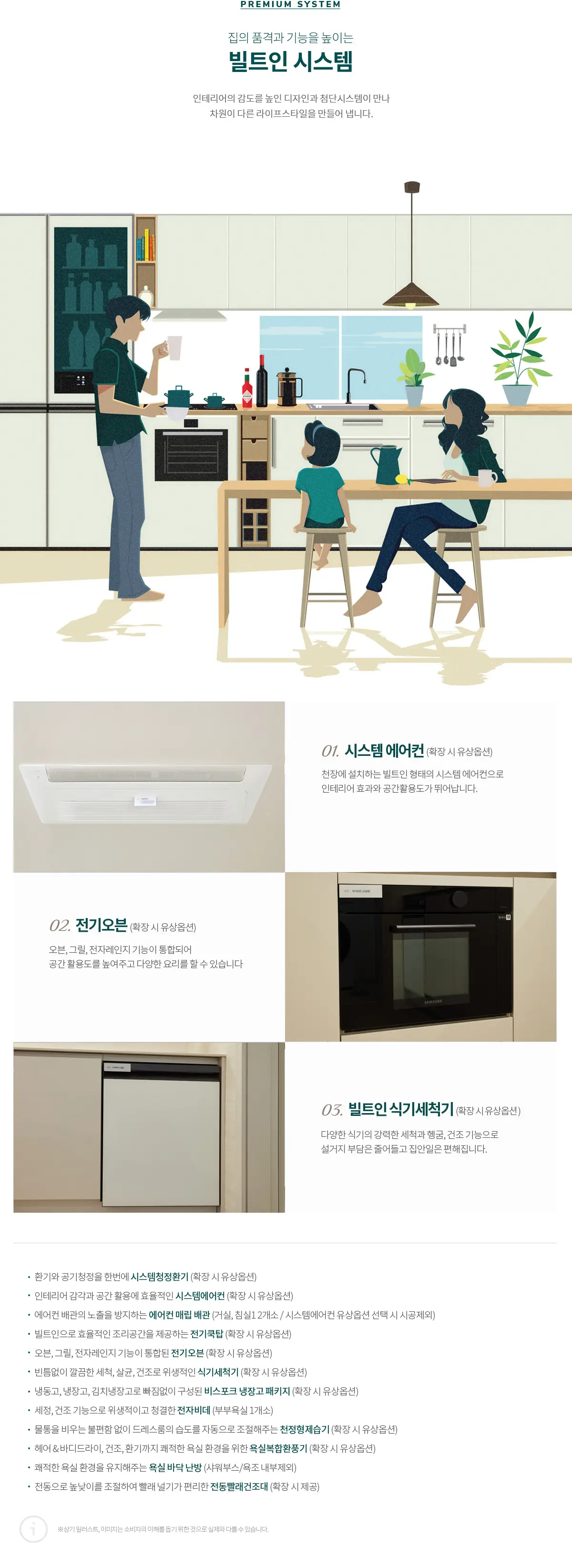 무료제공되는 빌트인창고