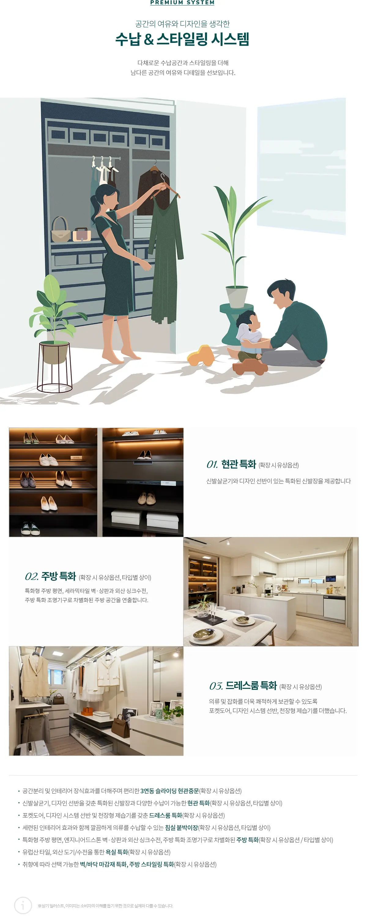 단지내 수납공간